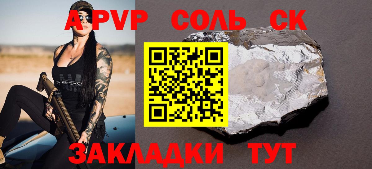 А ПВП  Alpha PVP крисы CK  Строитель  Вход с VPN  Альфа ПВП СК 