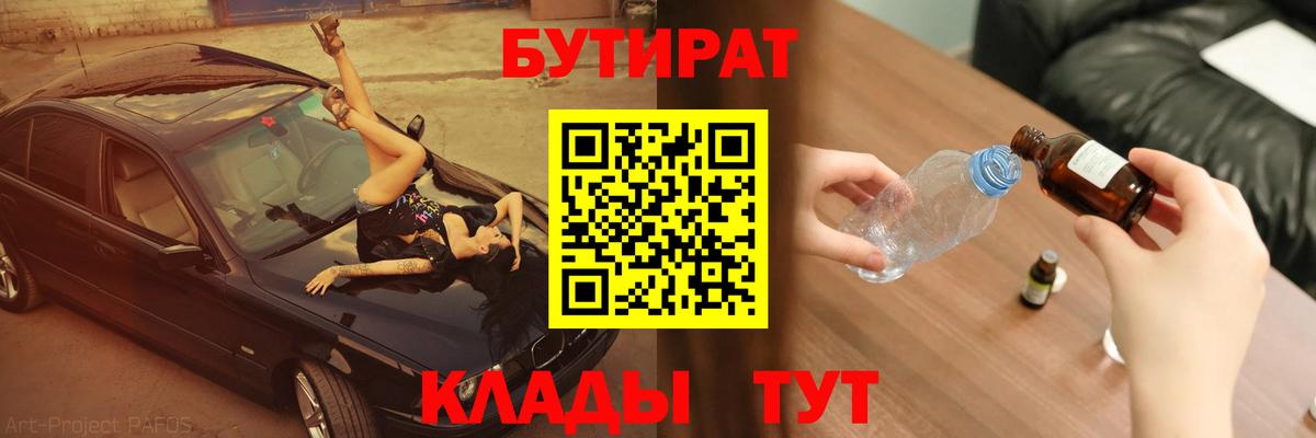 Бутират BDO 33% Строитель
