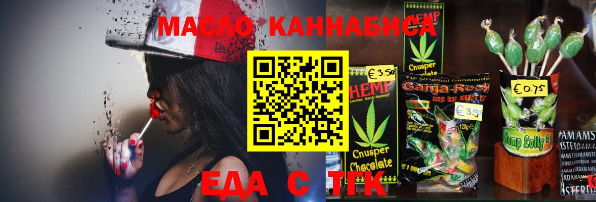 Canna-Cookies конопля  Вход с VPN  Строитель 