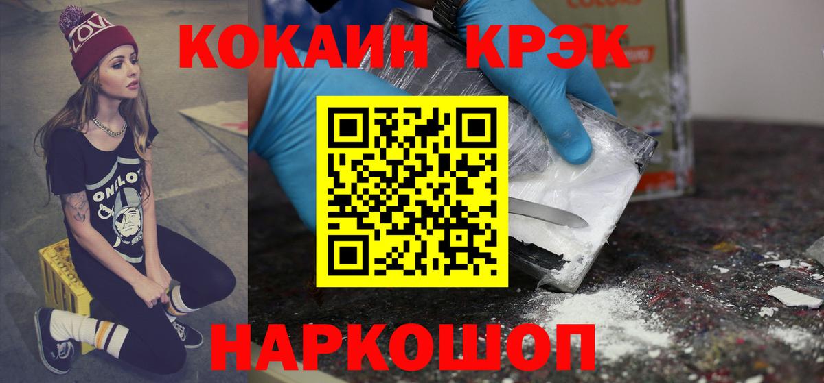 Строитель  КОКАИН Перу  как найти   COCAIN Колумбийский  Вход с VPN 