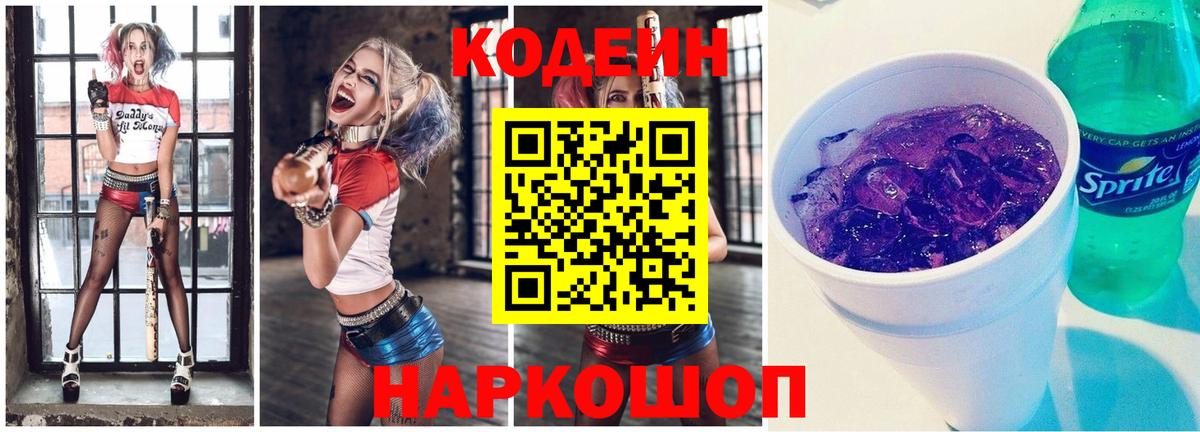 Строитель  Кодеин напиток Lean (лин)  Кодеиновый сироп Lean напиток Lean (лин)  Вход с VPN 