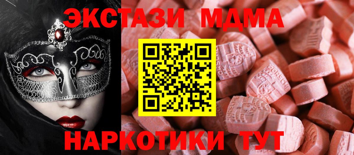 Строитель  Ecstasy XTC  Вход с VPN  ЭКСТАЗИ  Ecstasy 250 мг 