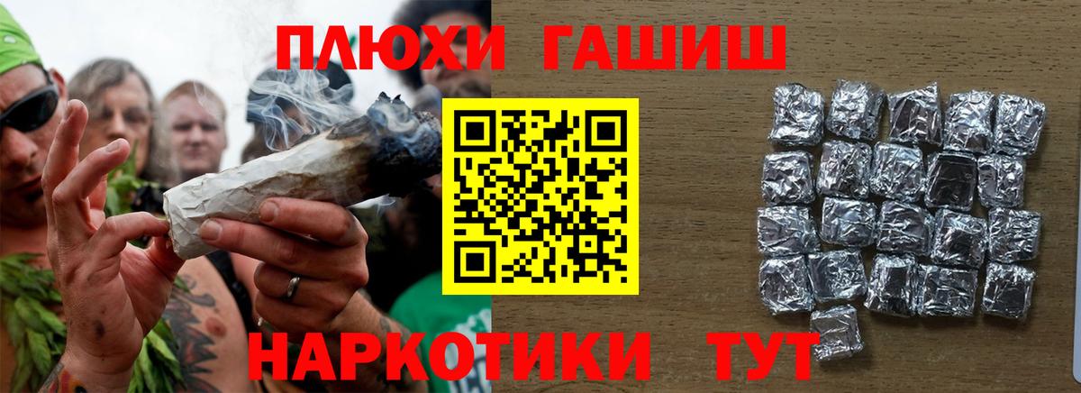 ГАШИШ  COCAIN  A PVP СК кристаллы  Строитель  Конопля  Мефедрон   Вход с VPN 