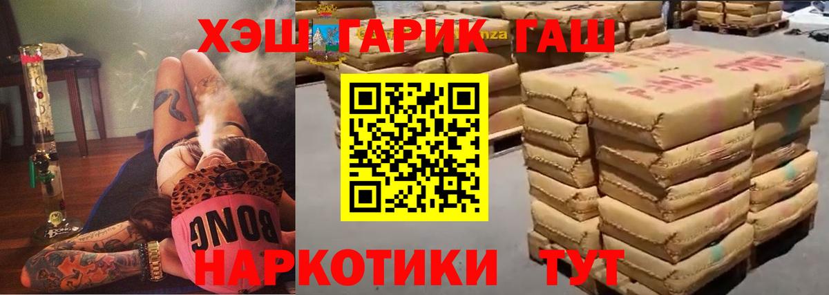 Строитель  ГАШИШ гарик  наркотики  ГАШ убойный  Вход с VPN 