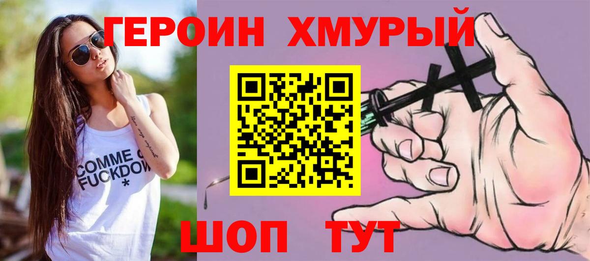 Строитель  ГЕРОИН  Вход с VPN  ГЕРОИН Heroin 