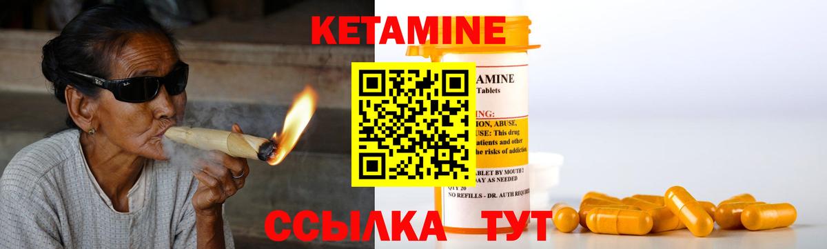 КЕТАМИН VHQ  Вход с VPN  Кетамин VHQ  Строитель 