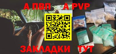 apvp Обнинск