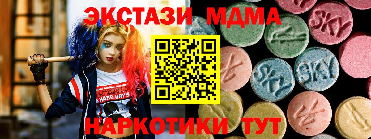 МДМА молли  Вход с VPN  MDMA  MDMA VHQ  Строитель 