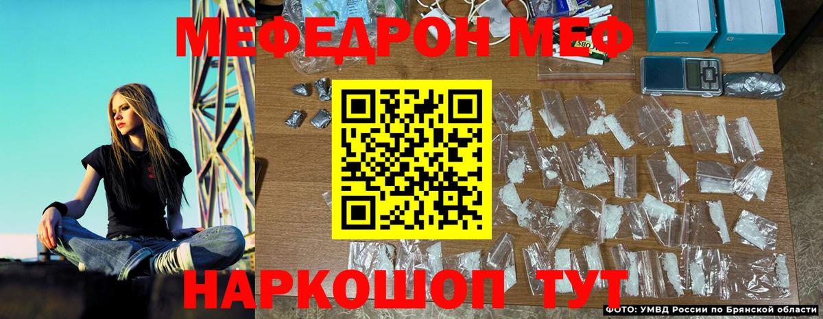 Строитель  Меф мяу мяу  Мефедрон  Меф  Вход с VPN  МЕФ 4 MMC 