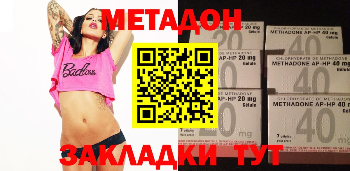 Строитель  МЕТАДОН VHQ  Метадон VHQ  Вход с VPN 